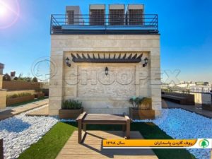 روف گاردن پاسداران 1