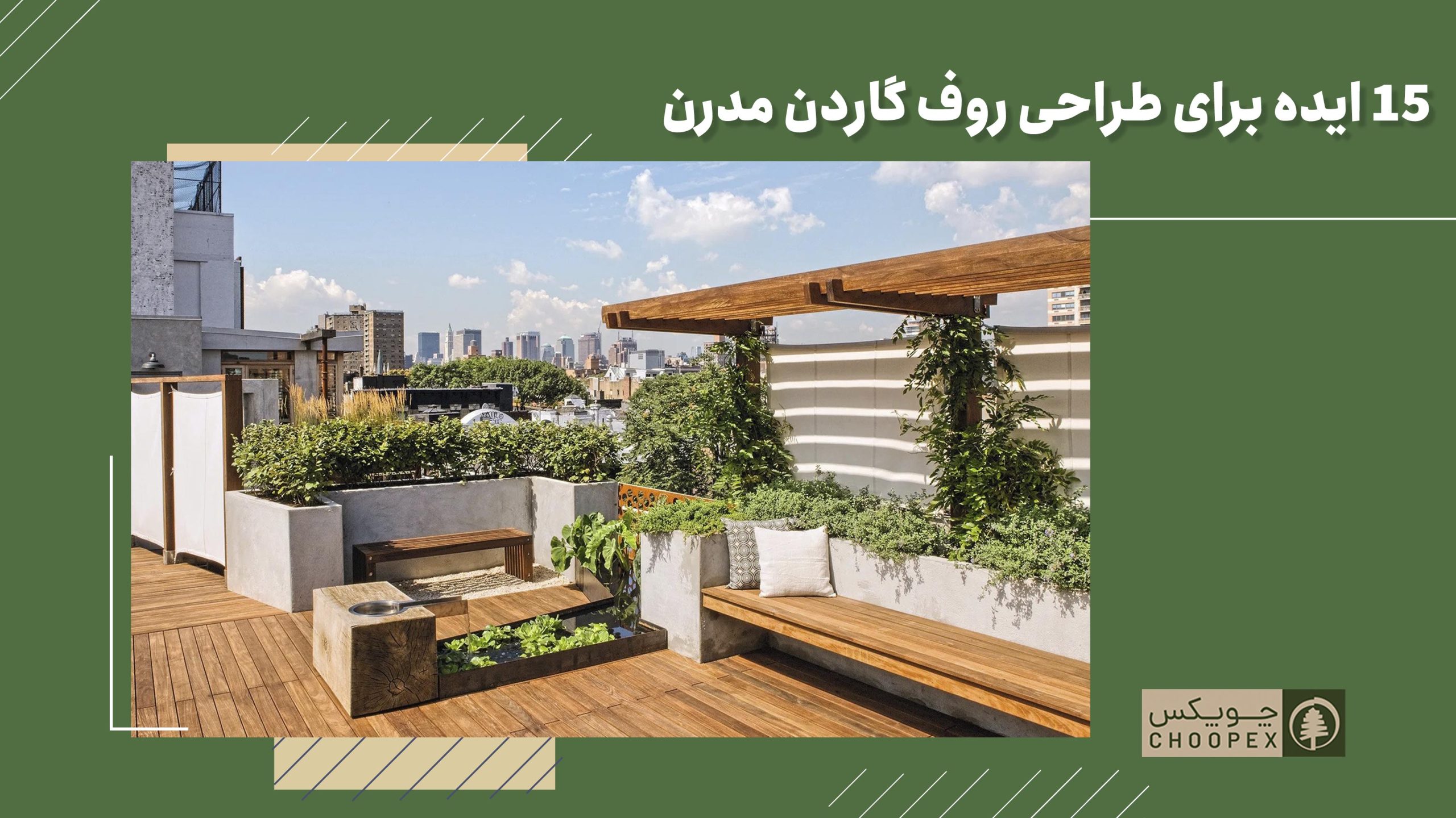 modern-rooftop-garden