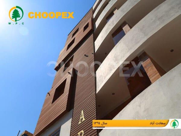 نمای ساختمان مسکونی با چوب پلاست نمای ساختمان مسکونی با چوب پلاست