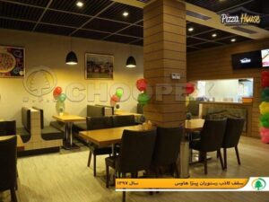 پروژه پیتزا هوس 1