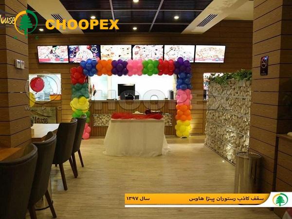 اجرای سقف گریلیوم