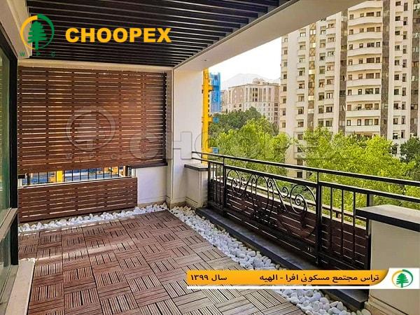 معرفی بهترین جایگزین پارکت چوبی در فضای باز!