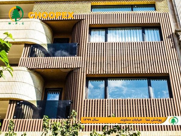 چوب پلاست به روز ترین نمای ساختمان چوب پلاست به روز ترین نمای ساختمان