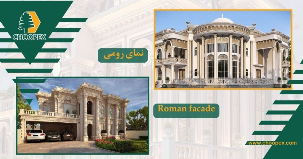 نما رومی