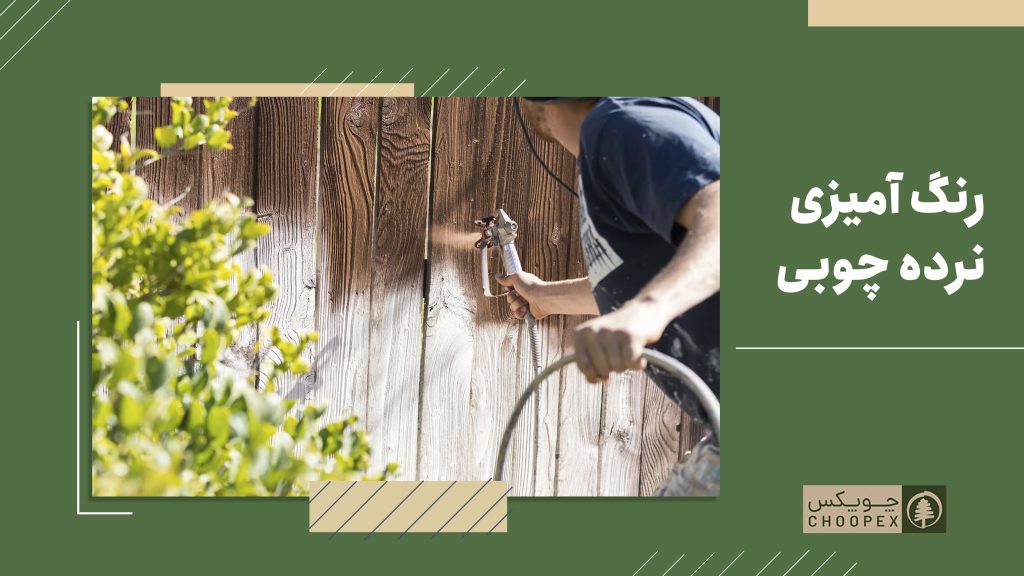 stain wooden fences