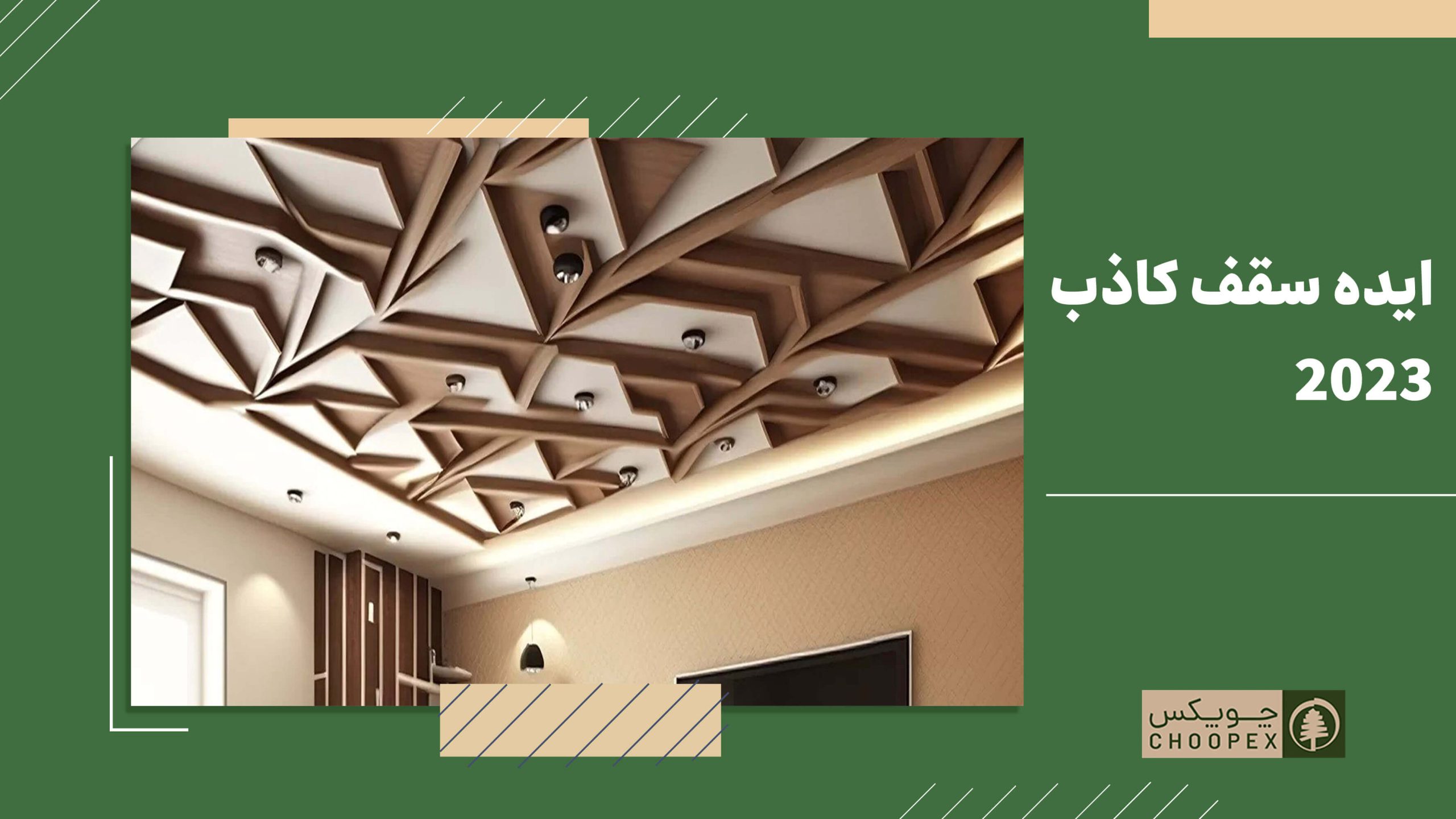 false-ceiling-design-2023