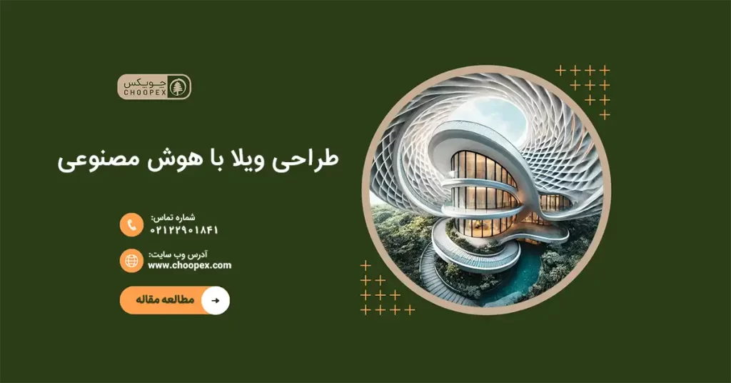 یک نمونه ویلای سفید رنگ حاصل طراحی ویلا با هوش مصنوعی