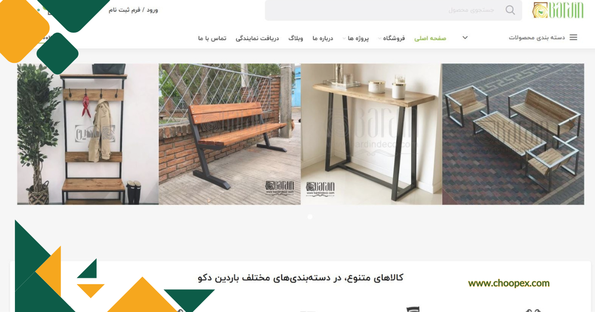 باردین کو
