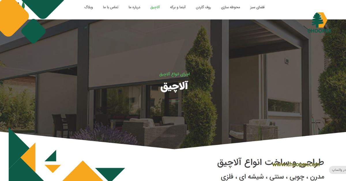 مجموعه نیروانا