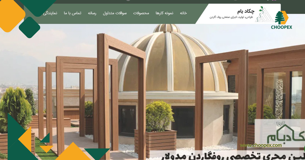 مجموعه چکادبام