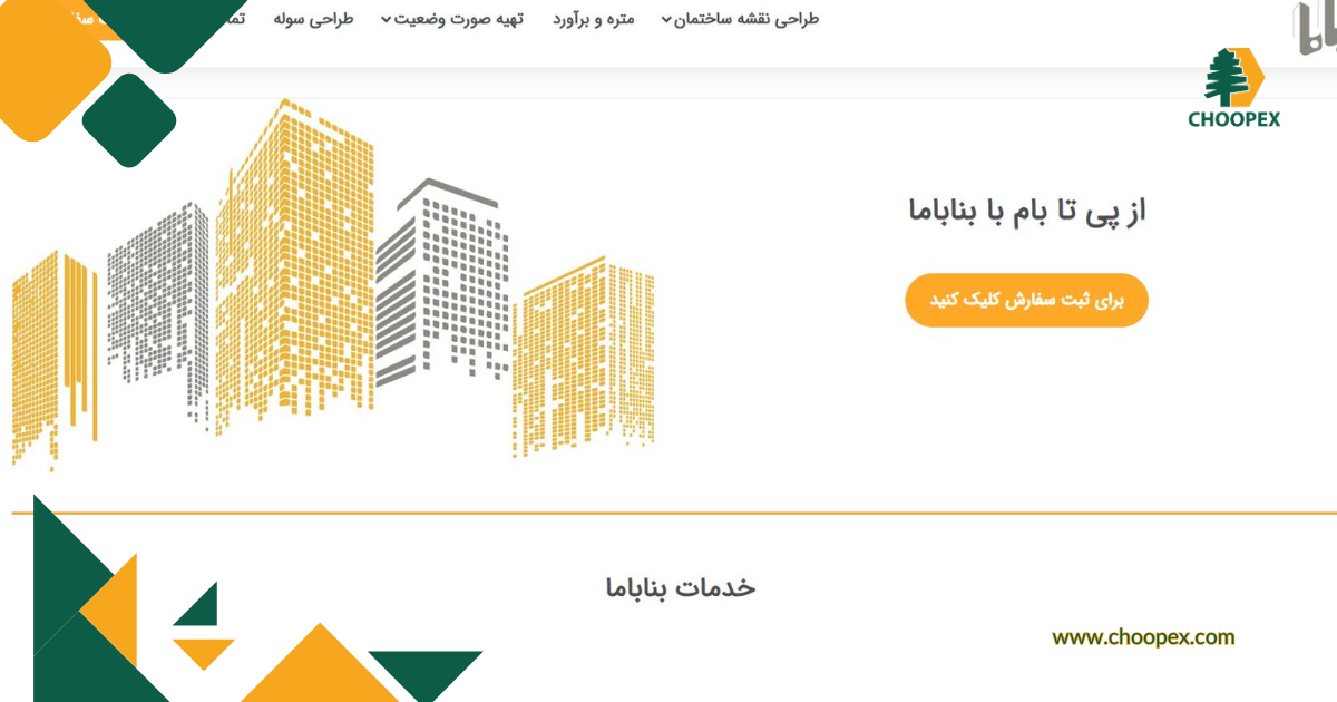 10 شرکت برتر در طراحی نمای ساختمان